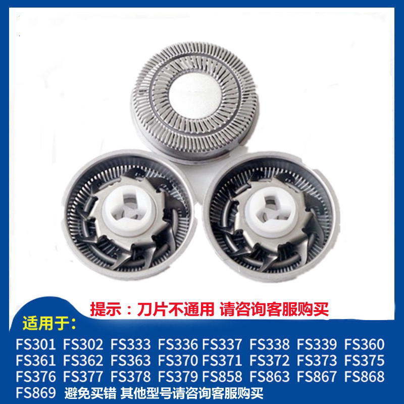 Suitable for Feike electric shaving razor blade head mesh FR8 FS339 370 361 376372 accessories