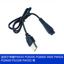 Pentium Shaver Charger PW830 831 926 936PQ9600 9206PQ8806 Accessories Power Cord