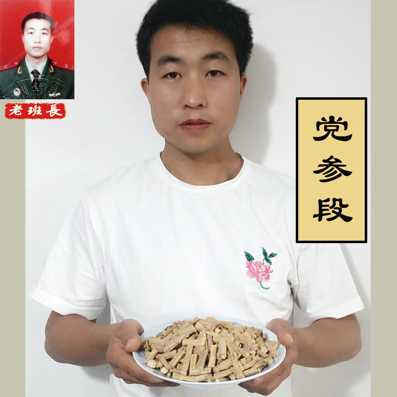 Gansu origin large-scale party ginseng section 250g non-wild super-grade sulfur-free party ginseng when ginseng farmers self-produced