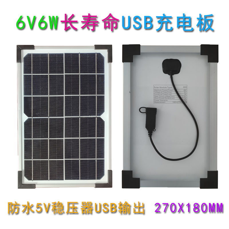 Solar panel 6V regulator usb household solar submersible pump outdoor waterproof fishing oxygen pump