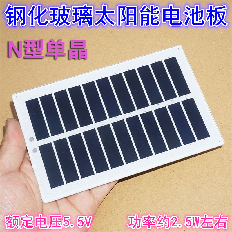 5 5v2 5w watt full power solar n-type monocrystalline silicon glass battery panel mobile phone usb charging 400mA