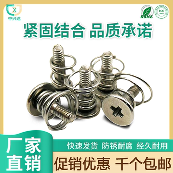 Hot-Selling Graphics Card Screws, Cooling Screws, Spring Screws, Graphics Card Backplate Screws, 2.0 Diameter