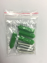 Expansion rubber stopper self-tapping screw matching independent packaging random matching camera furniture installation accessory package