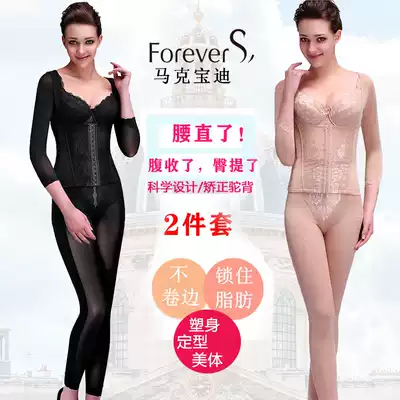Makbaodi body shaping suit long sleeve waist clip long pair of pants lifting belly body Body underwear set