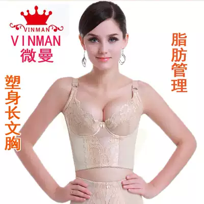 Micro man vinman body manager long bra body shaping underwear Royal classic long bra mold body shaping underwear