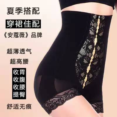 Upgrade the major or an kou Wei girly su shen ku chao gao yao postpartum abdomen waist ti tun ku boxer san fen ku thin
