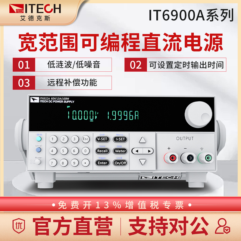 Itech It6922A Wide-Range Programmable Dc Regulated Power Supply It6932/6933