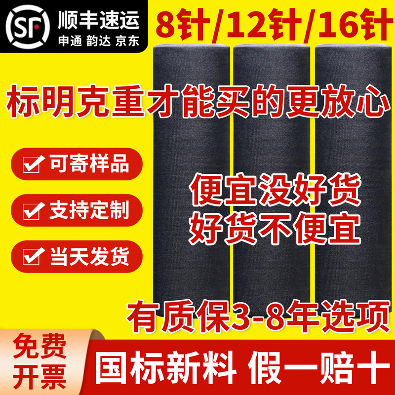 Black Sunshade Net, Anti-Aging, Encrypted and Thickened, Sun Protection Net for Greenhouses, Outdoor Shading, Sun Protection, and Heat Insulation Net Black Sunshade Net, Anti-Aging, Encrypted and Thickened, Sun Protection Net for Greenhouses, Outdoor Shading, Sun Protection, and Heat Insulation Net