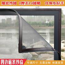Invisible sand window for household mosquito net gauze