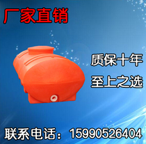 2000 L large capacity plastic medicine box Water mist mist mist mist machine water tank spray machine horizontal medicine box