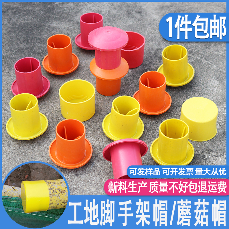 Steel Reinforcement Protective Cap Mushroom Cap 10-32 Eagle Frame Special Protective Sheath Anti-Stab Wound Screw Thread Steel Cap Steel Tube