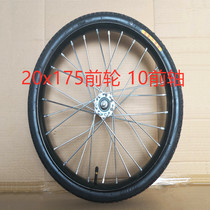 Human tricycle rims 20 inch pedal tricycle wheels Human tricycle modified front and rear wheels 20x175 laps