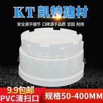 PVC cleanout drain plug cap big check 50 75 110 160 200 250 315 400