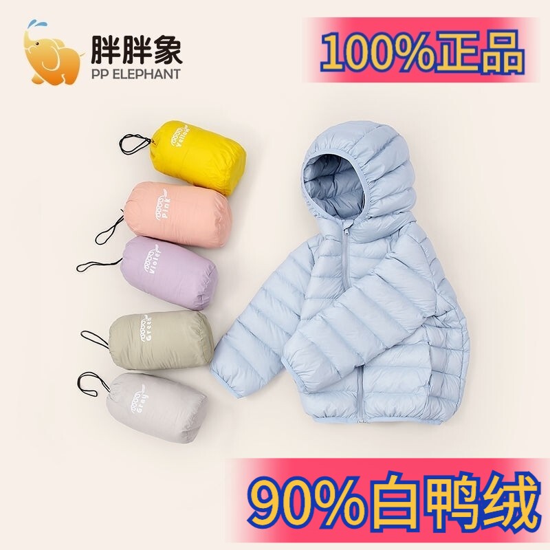 Fatfat elephant children light and thin down jacket with cap warm ocean Windproof Jacket for male and female Child cute baby short