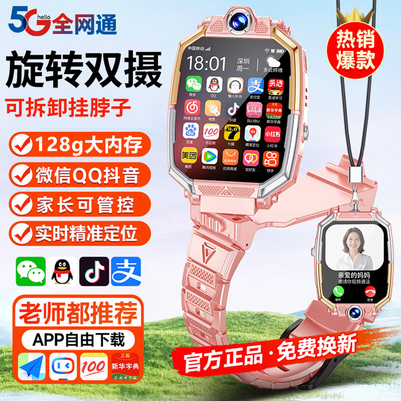 Auusu Official Genuine Product, All-Network 5g Phone Watch for Children and Students, Smart Positioning, Card-Insertable, Waterproof, Flagship Store