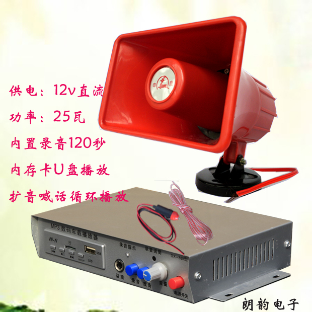 Gongxiang 12V Car-Mounted USB Card Expansion Amplifier for Recording, Broadcasting, and Promotions with 120-Second Loop Playback and Amplifier