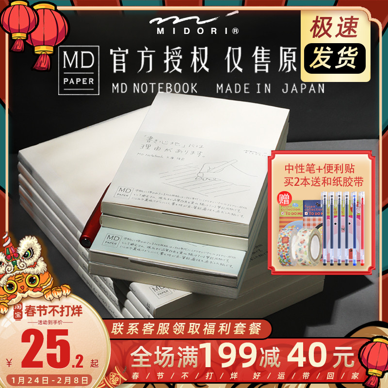 Japan midori md notebook yu white hand account hobo hand account core A6 blank book A5 square diary