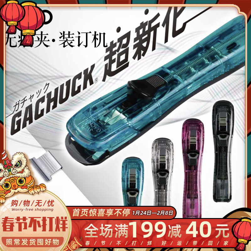 Japan OHTO Lotto pusher stainless steel non-marking stapler bill clip test paper storage file finishing clip