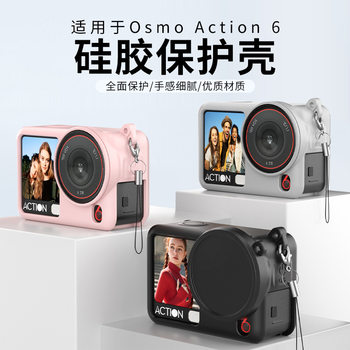 Suitable for dji action6 protective case, anti-scratch and anti-fall all-inclusive protective case, sports camera accessories