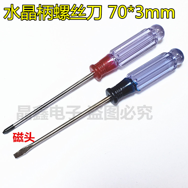 Bicolor crystal handle straight screwdriver cross screwdriver with cross screwdriver screw driver 70 * 3MM
