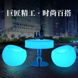 На открытом воздухе Qing Bar Круглый квадратный журнальный столик сеть красного пульт дистанционного управления Luster Luster Bar Table и Комбинированное кресло Творческое свободное столовое столовое стул