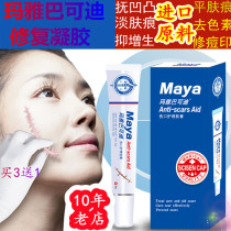 2021 German Maya Scar Di Bakodi Scar Repair Gel to fade smooth and repair surgical bumps and hyperplasia
