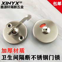 Public health interval break accessories Stainless steel toilet door lock red and green manned and unmanned toilet indicator lock round lock