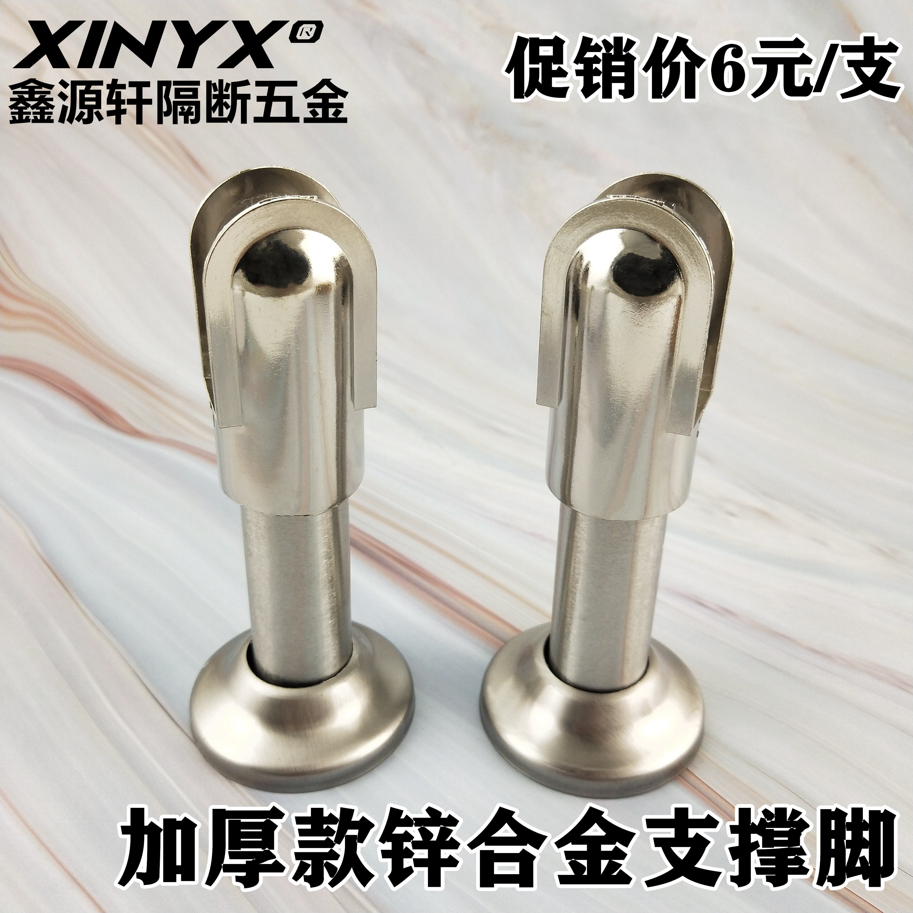 Public powder room partition hardware accessories zinc alloy support feet splint feet adjustable bracket base feet legs