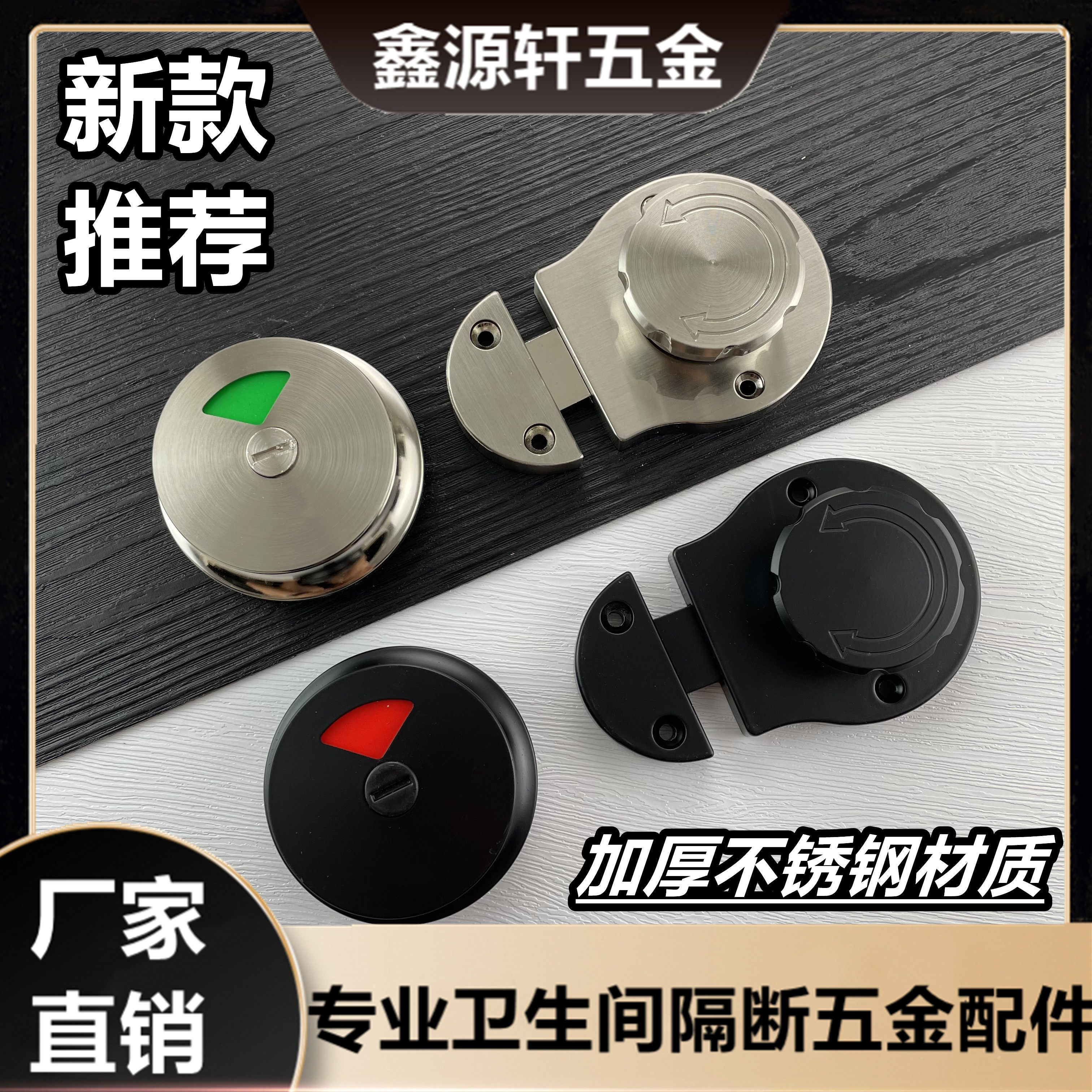 Public dressing room partition hardware accessories black stainless steel door lock bolt lock indicator lock big head lock round lock