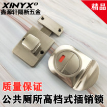 Public health interval break hardware accessories Stainless steel door lock latch lock someone no one indicates the lock latch lock buckle