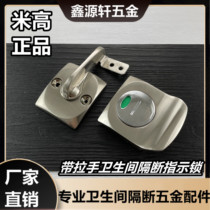 Public health interval break meter high zinc alloy door lock toilet someone no one red and green indicator lock hardware accessories