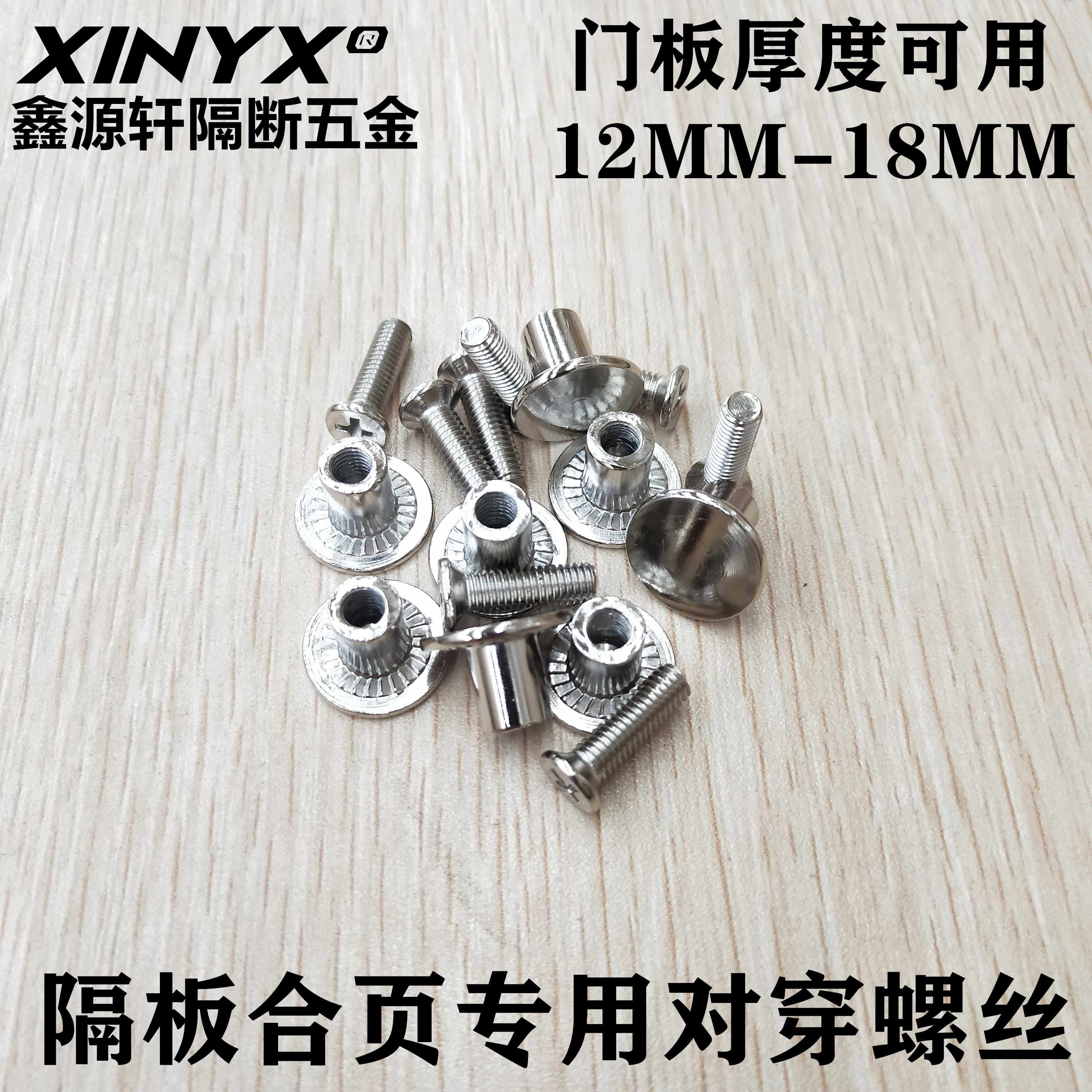Public powder room partition hardware accessories toilet door hinge hinge pair screw pair through screw nut