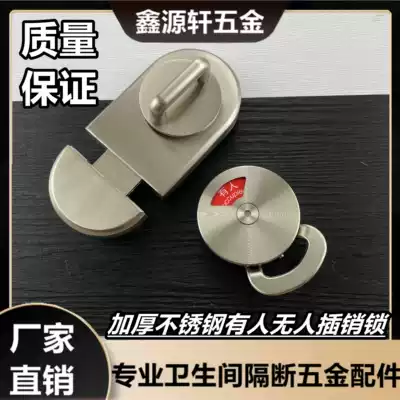 Public toilet dressing room clapboard hardware Hyderlina door lock 304 stainless steel padded latch lock indicator lock