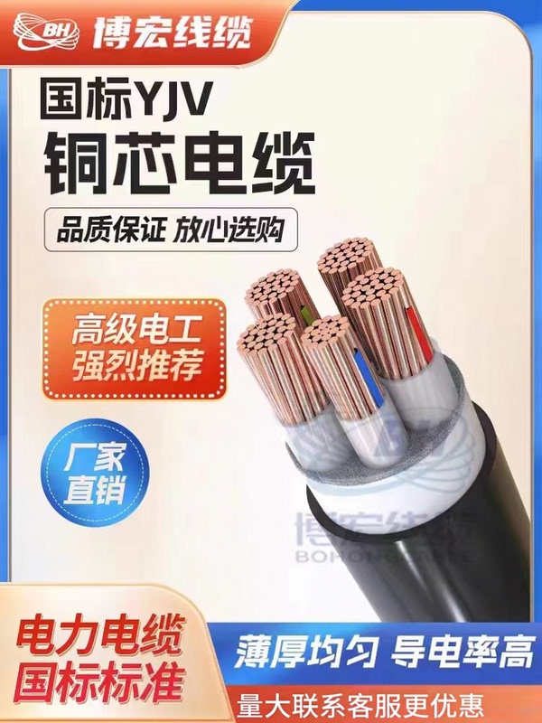 National Standard Pure Copper Core Yjv2 3 4 5 Core 10 16 25 35 50 Square Three-Phase Cable Indoor and Outdoor Electrical Wire National Standard Pure Copper Core Yjv2 3 4 5 Core 10 16 25 35 50 Square Three-Phase Cable Indoor and Outdoor Electrical Wire