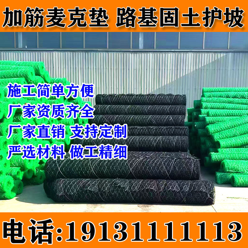 Henan Green Plated Galfan Gluten Mack Mat Plus Gluten Three Dimensional Net Cushion Geo-Mesh Mat Guard Slope Water Soil Protection Blanket-Taobao