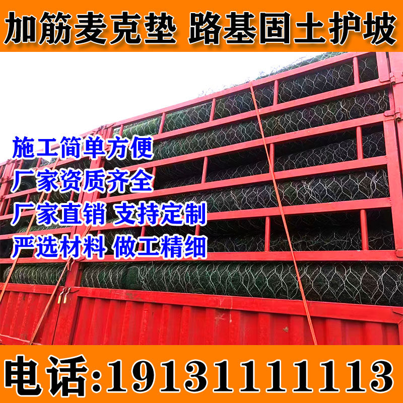 Shandong plus gluten Mac cushion plus gluten geonetwork cushion Gobin mesh with gluten Mac cushion river governance Three-dimensional plus fascia plant-Taobao
