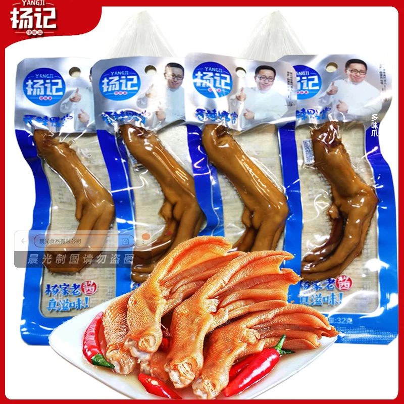 Yang Ji Xiangya Duck Palm Braised Spicy Spicy Duck Claw 32G Office Chasing Drama Leisure Snacks