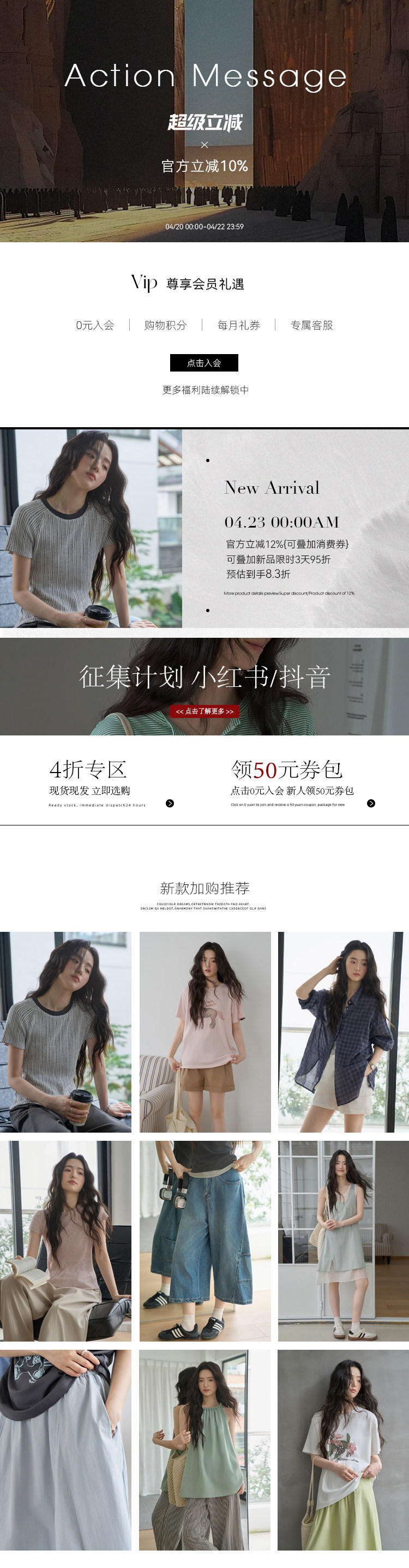 新品預覽