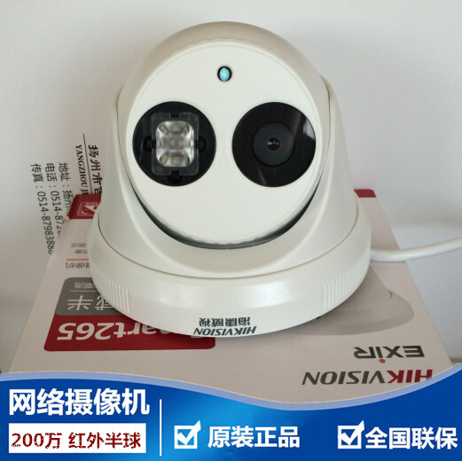 Hikvision DS-2CD2325-I 2 Million POE Day and Night Dome Network Camera