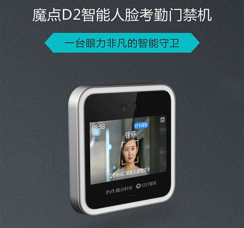 Magic Point D2 Dynamic Face Intelligent Recognition Door Ban Nails Smart Face Cloud Access Control System All