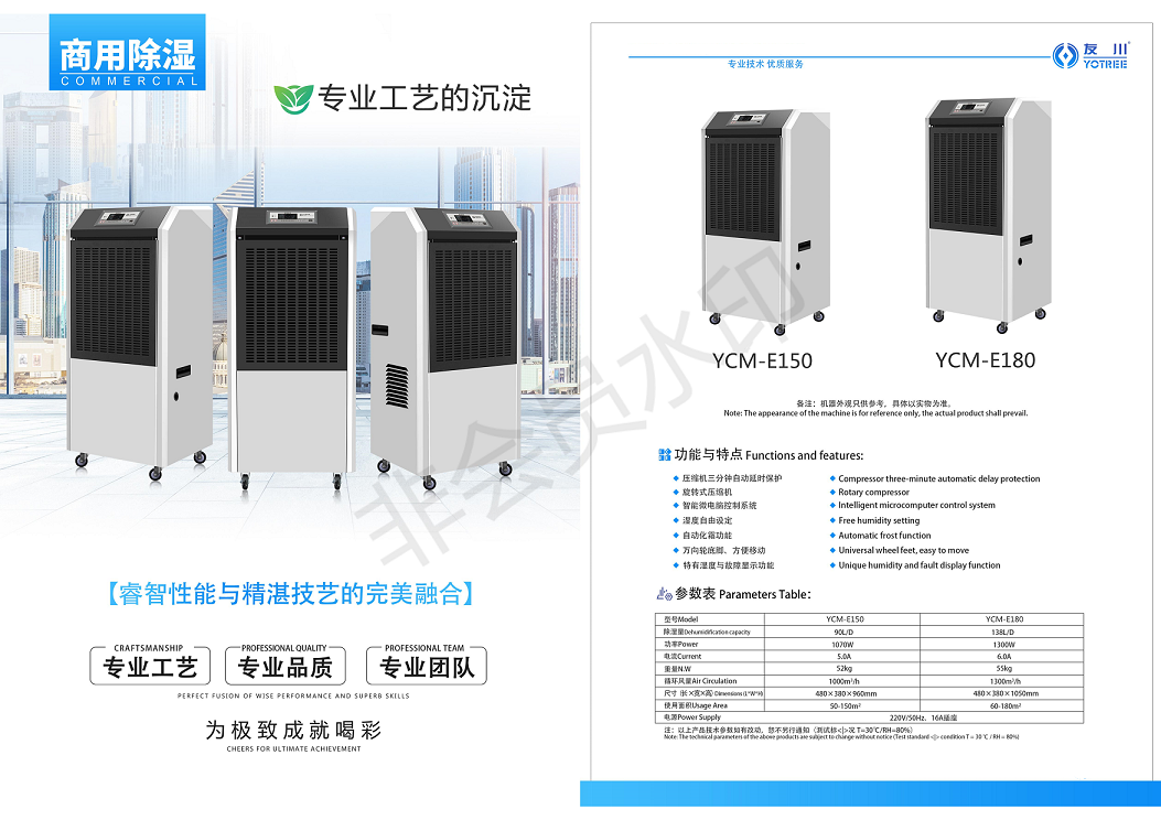 Kawata Tomokawa YCM-E150 Commercial Smart Dehumidifier
