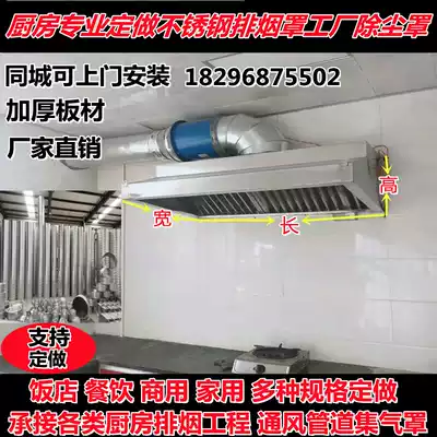 Commercial range hood Hotel catering kitchen Hotel galvanized gas collector Rural earthenware stainless steel exhaust hood