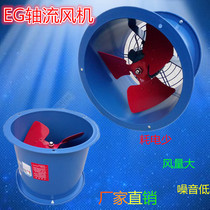 Kyushu Pratt & Whitney EG axial flow fan powerful kitchen range hood pipe exhaust machine