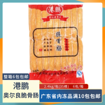 Gangpeng Orleans crispy bone sausage 2 4kg package 35 Taiwanese snack grilled sausage ingredients commercial semi-finished products