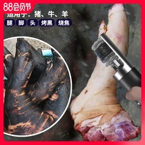 Pig foot washing artifact electric pig head and pig foot cleaning machine brush pig trotters scrape beef and mutton legs and feet fire singe cleaning tool