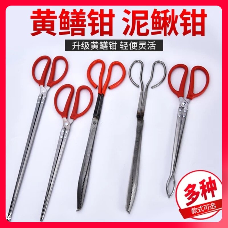 Yellow Eel Clip Lengthened Anti-Slip Catch Lobster Crab Mud Loach Pliers Control Fish Instrumental Eel Catch Sea Tool Yellow Eel Clip
