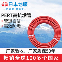 Rifeng PERT high anti-scale floor heating household floor heating complete equipment villa apartment floor heating overall design