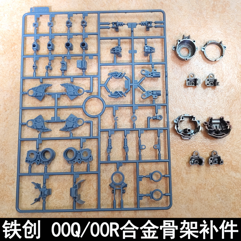 Tiechuang Gnt-0000 00Q Gn-0000 00R Alloy Skeleton Metal Parts Pom Parts Replacement Parts