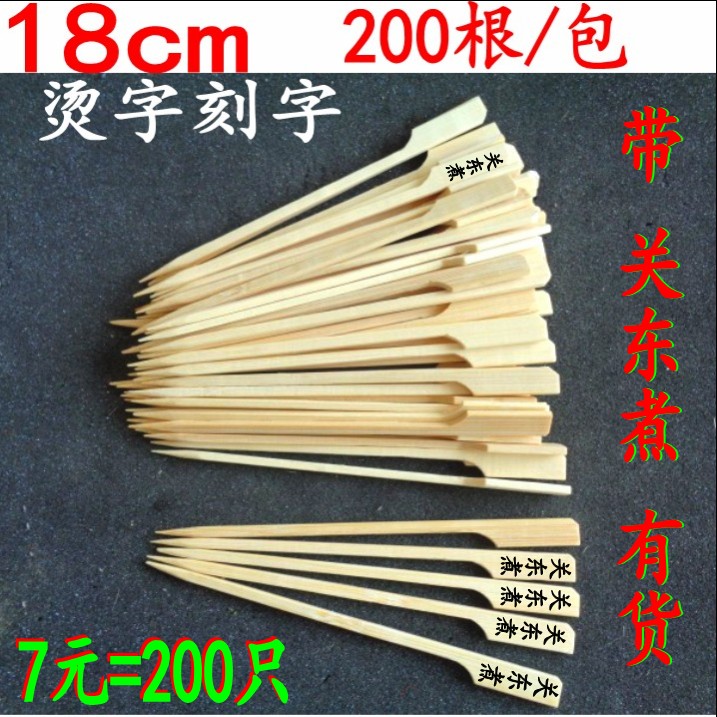Mini small rock sugar gourd bamboo stick special tool Oden bamboo stick 18cm iron gun skewer Malatang bamboo stick