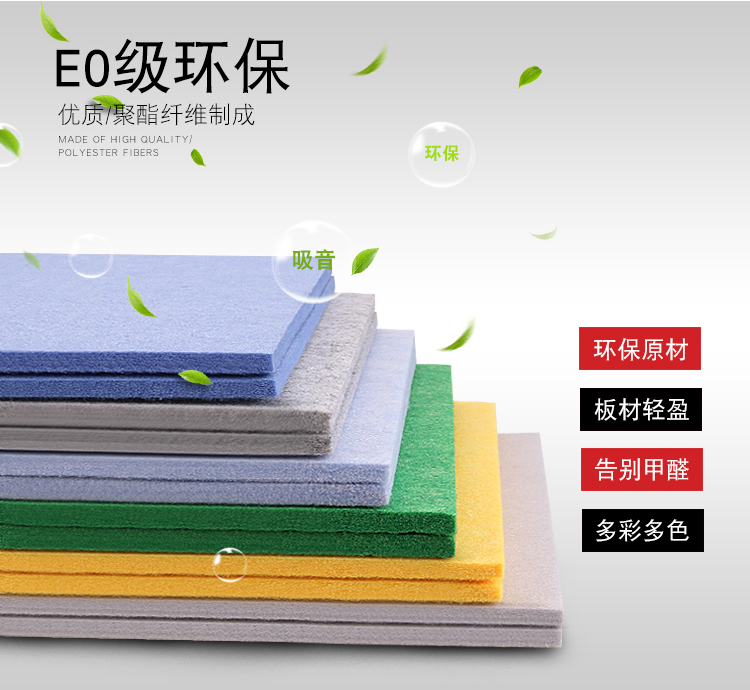Polyester Fiber Suction Soundboard Bedroom Home Cinema Ktv Qin House Kindergarten Wall Decoration Material Soundproof Board 9mm